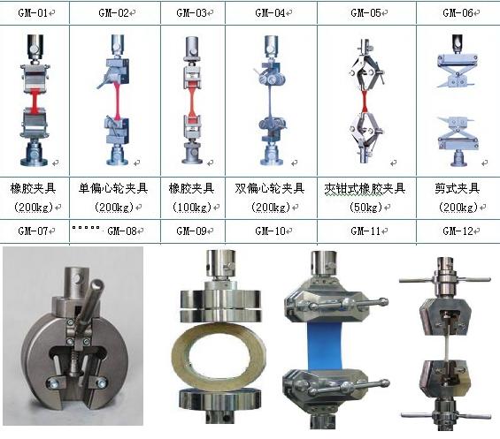 萬(wàn)能試驗(yàn)機(jī)的夾具