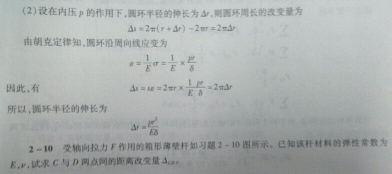 胡克定律的計(jì)算公式