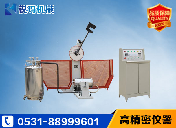 RMBDS-300D數(shù)顯式全自動(dòng)超低溫沖擊試驗(yàn)機(jī)